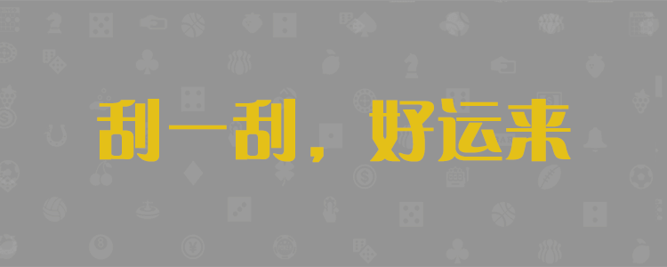 加拿大预测网，在线预测【pc28】预测，专注研究pc走势在线预测神测预测，加拿大预测