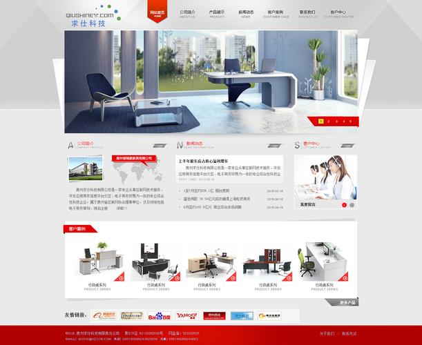 求仕科技有限公司->贵州网站建设专家 | 贵州网站建设| 贵州网页设计